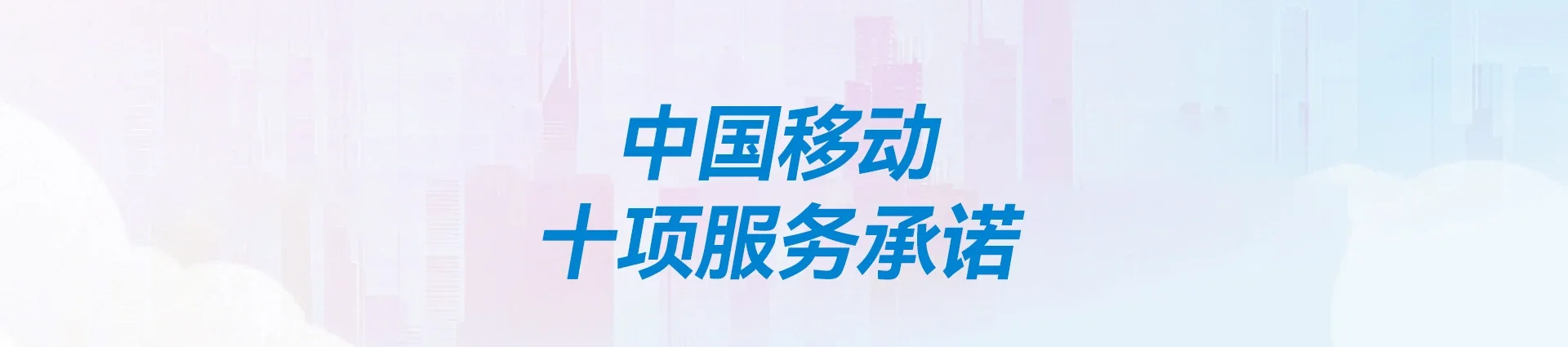 固安县移动宽带