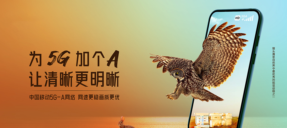 中国移动固安县移动宽带